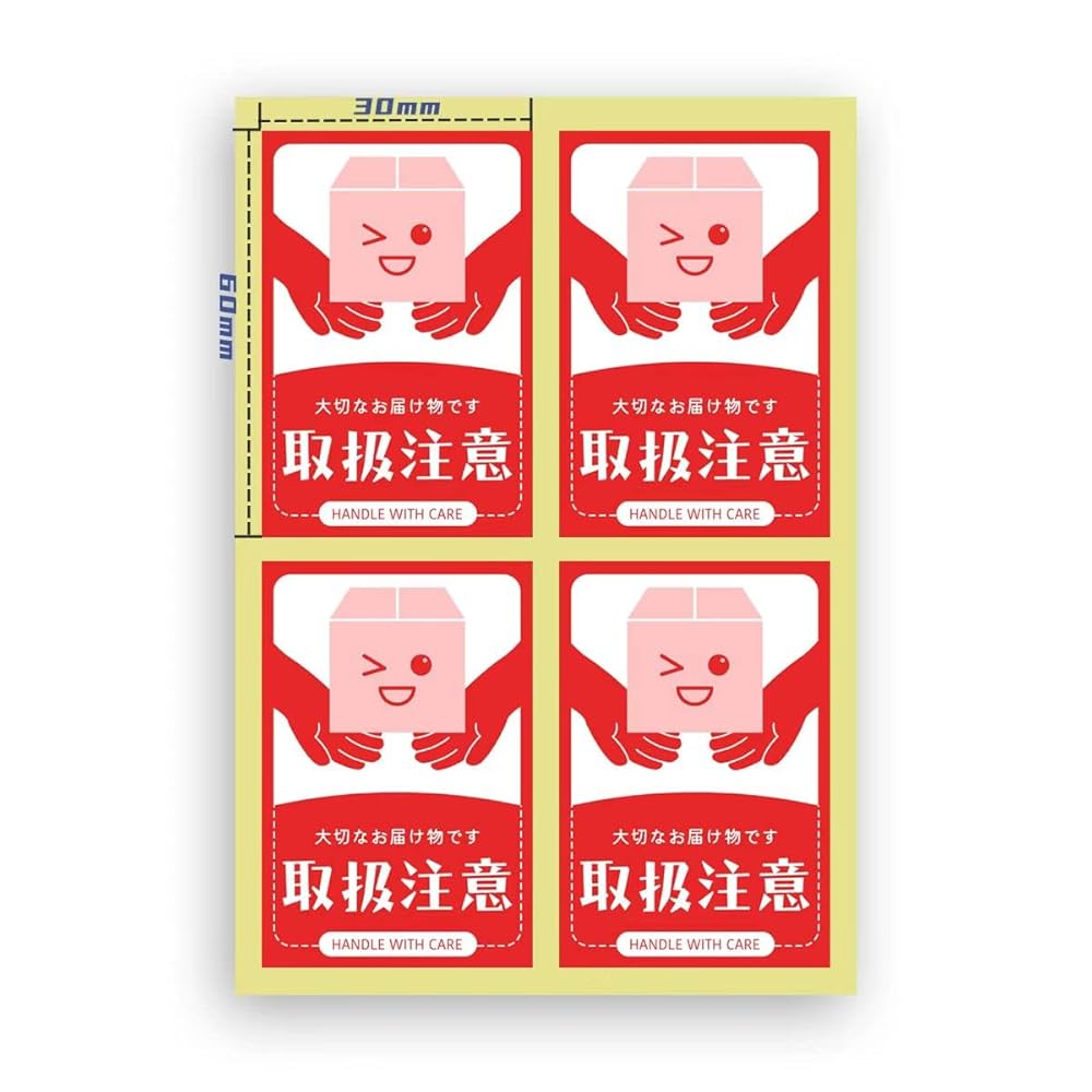 253   ＊ラベルシール   専用です Amazon | 取扱注意シール 標識 荷札シール ラベルステッカー