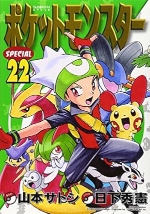 【初版6冊】ポケットモンスタースペシャル　漫画 コミック全巻セット・まとめ買い】ポケットモンスタースペシャル(1～64