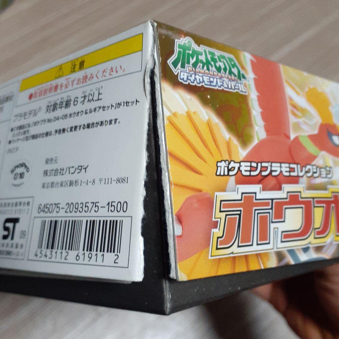 Amazon.co.jp: ポケプラ ホウオウ&ルギアセット品 : おもちゃ