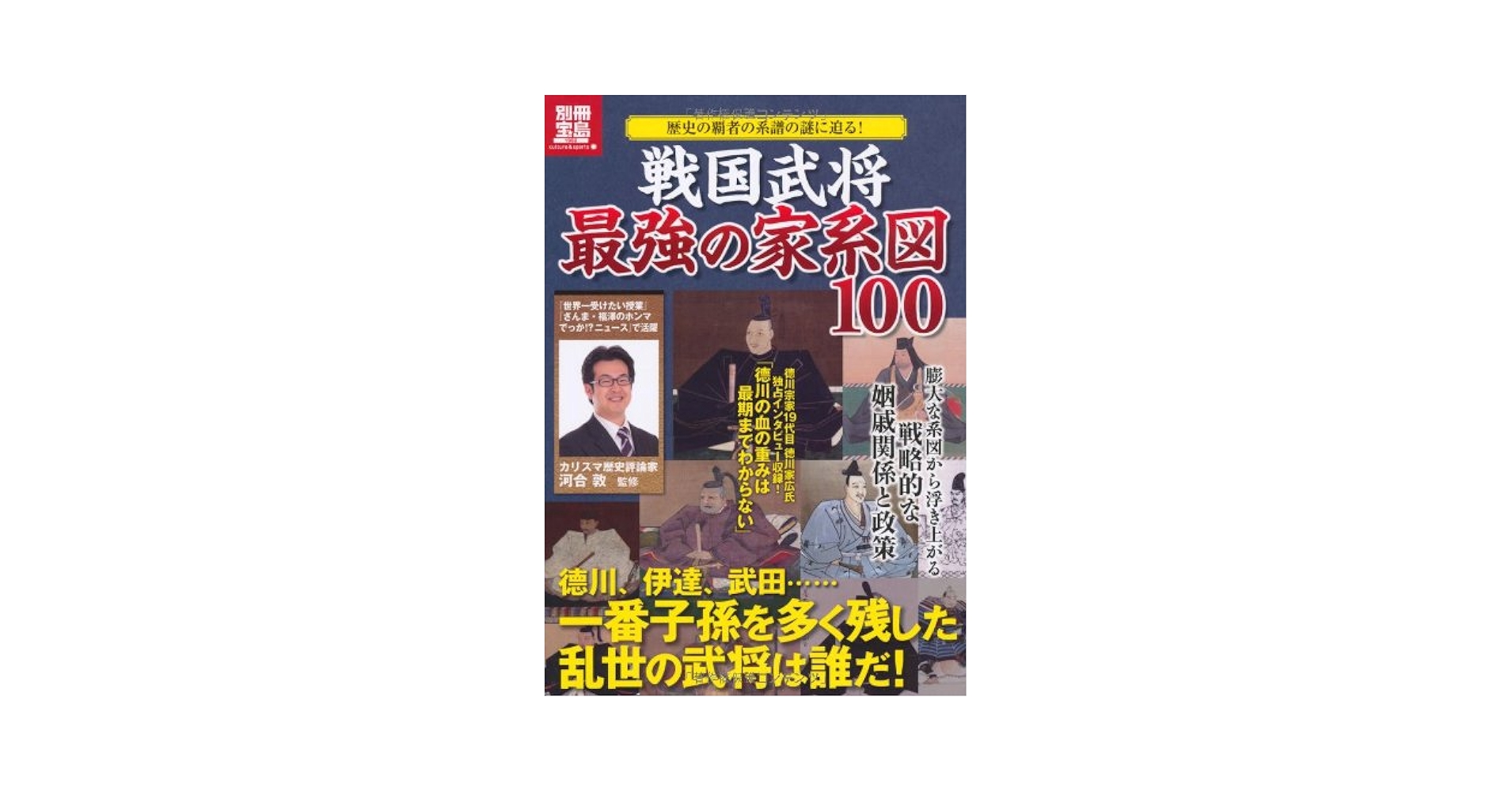 歴史秘話ヒストリア　戦国武将編1.2 幕末編DVD 3BOX計15枚　　美品 Amazon.co.jp: 歴史秘話ヒストリア 戦国武将編 織田信長 女中は