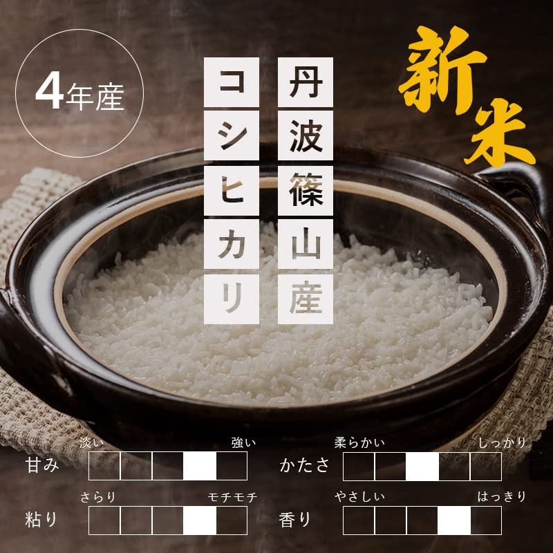 Amazon.co.jp: 小西さん家のお米 令和4年産 丹波篠山産コシヒカリ 5kg 令和4年度 丹波篠山産コシヒカリ