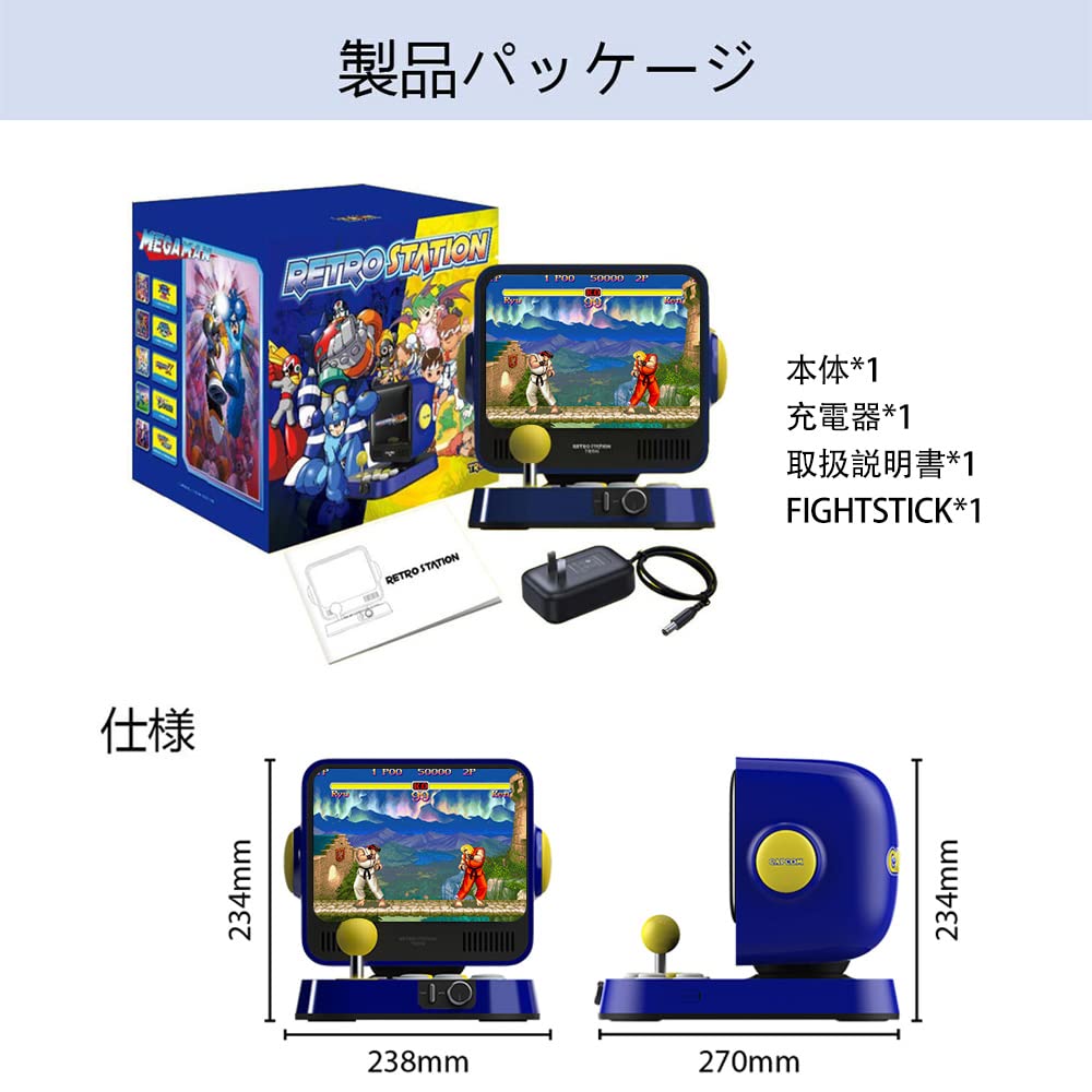 Amazon | 【CAPCOM 公式新型ゲーム機】 Capcom RETRO STATION ゲーム機 