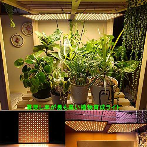 GREENSINDOOR 植物育成ライト led 植物 ライト 400W相当 暖色系 フルスペクトラム 植物用led パネル 省エネ 長寿命 水耕栽培ランプ 多肉植物育成 家庭菜園 室内園芸 野菜工場 説明書付き の商品画像 2