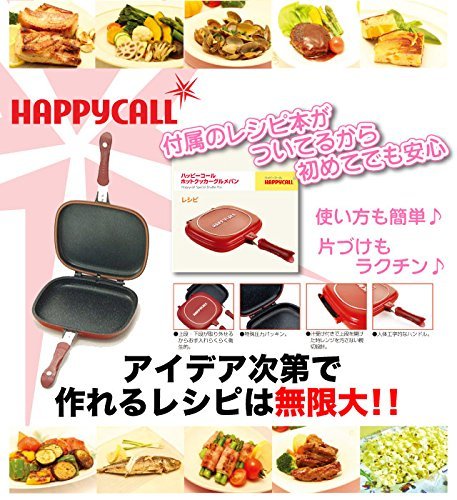 HAPPY CALL ホットクッカーグルメパン 未使用 Amazon | ハッピーコール ホットクッカーグルメパン 直火用