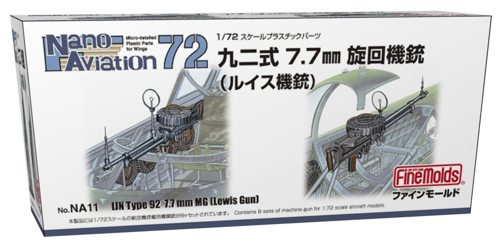 Amazon | ファインモールド 1/72 ナノ・アヴィエーションシリーズ 九二