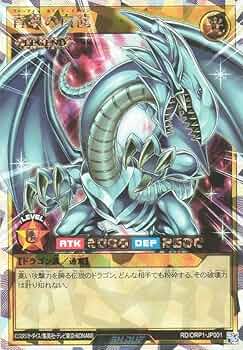 遊戯王ラッシュデュエル　青眼の白龍　ブルーアイズホワイトドラゴンオーバーラッシュ PSA10】青眼の白龍 ブルーアイズホワイトドラゴン オーバー