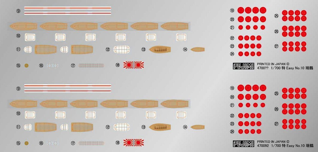 Amazon | フジミ模型 1/700 特EASYシリーズNo.10 日本海軍航空母艦 瑞
