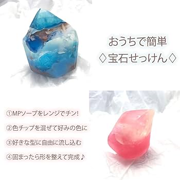 フェリシモ　宝石石鹸　手作りキット　12セット 手作り キット 3種の石けんセット 手作り石鹸 原料 セット
