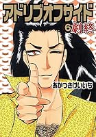 アドリブオフサイド (全6巻) Kindle版