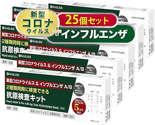 25Zbgy11񕪁zіi 2025NŐV^KP.3ψيɂΉ I~NXBB BA.2 BA.5 Ή Ri&CtGU A/B RLbg W`FbN RLbg 3ޓɌ V^RiECX ψَΉ