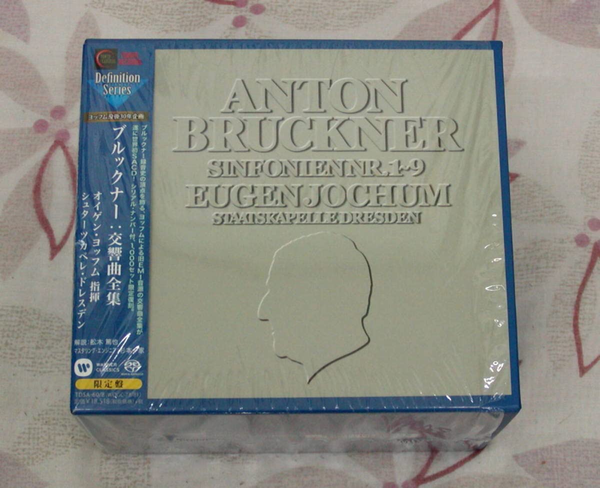 Amazon.co.jp: 同様廃盤SACD ブルックナー 交響曲全集 ヨッフム