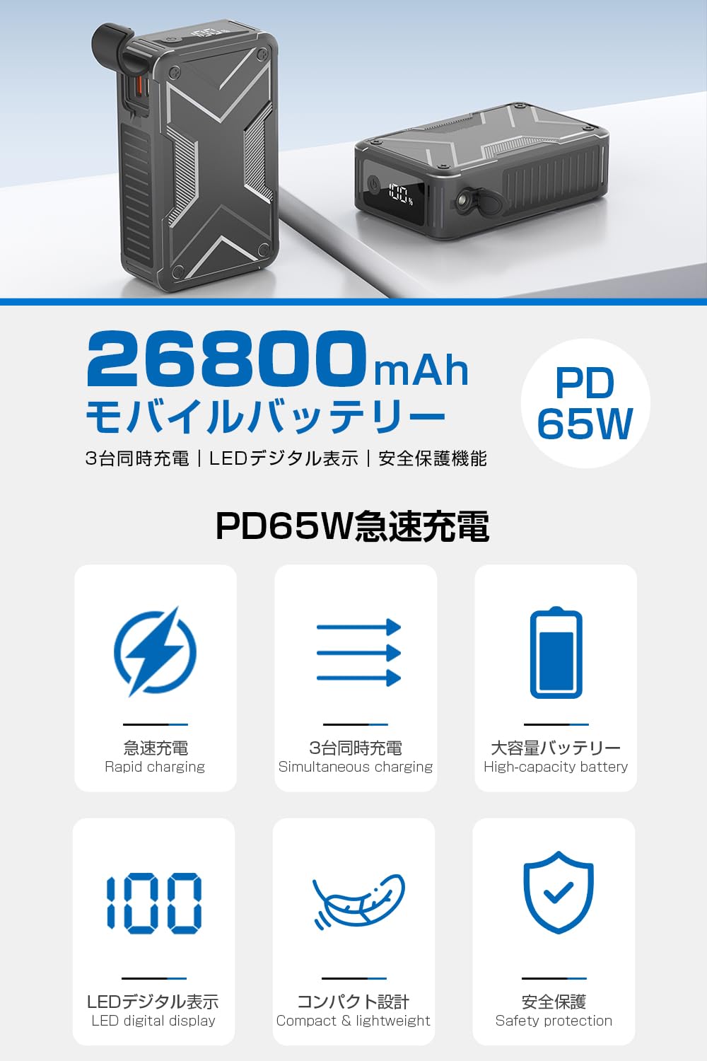CHUDA モバイルバッテリー（驚異の80,000mAh） Amazon | CHUDA モバイルバッテリー【2026年最強進化・26800mAh大容量