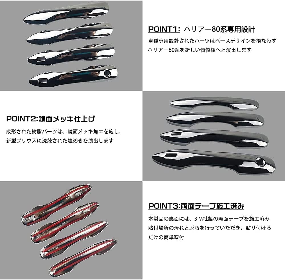 Amazon.co.jp: プリウス 50系 前期 後期 メッキ ドアハンドル Amazon.co.jp: プリウス 50系 前期 後期 メッキ ドアハンドル