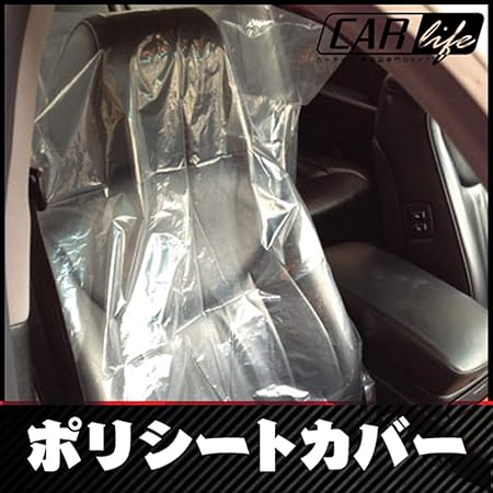 Amazon 自動車販促用品専門店カーライフ ポリシートカバー ロールタイプ ビニール シートカバー 0枚入 整備展示板金塗装用品 ピット用品 シートカバー 車 バイク