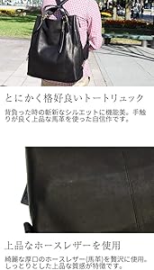 Less レス ホースレザー3WAY トート リュック レス レスデザイン 馬革 ホースレザー 3way リュックサック L