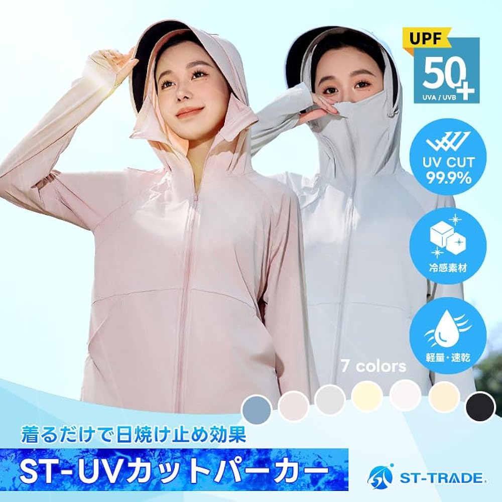Amazon.co.jp: [ST-TRADE] ST-UVカットパーカー UV パーカー 冷