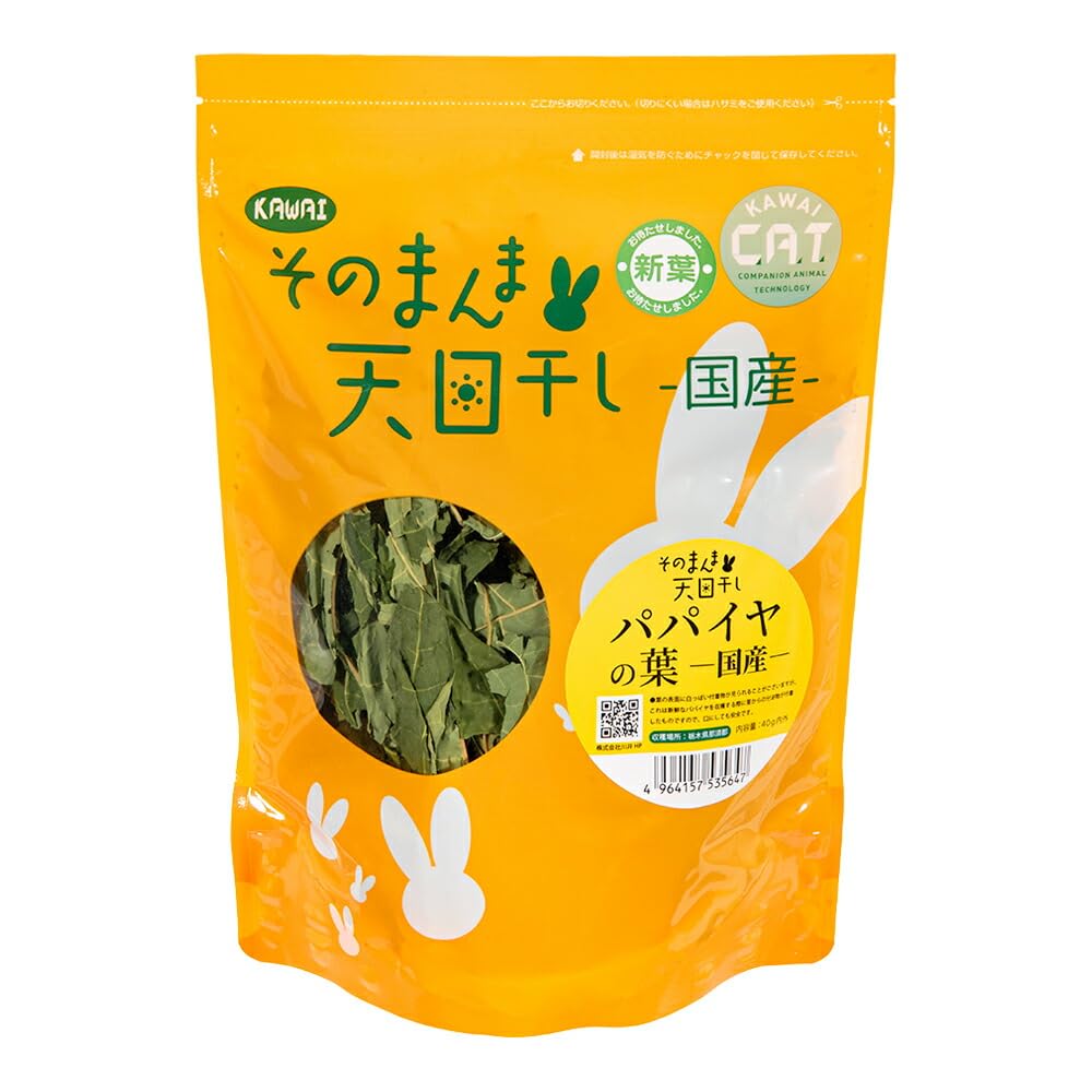 Amazon | KAWAI C・A・T そのまんま天日干し パパイヤの葉 | KAWAI C