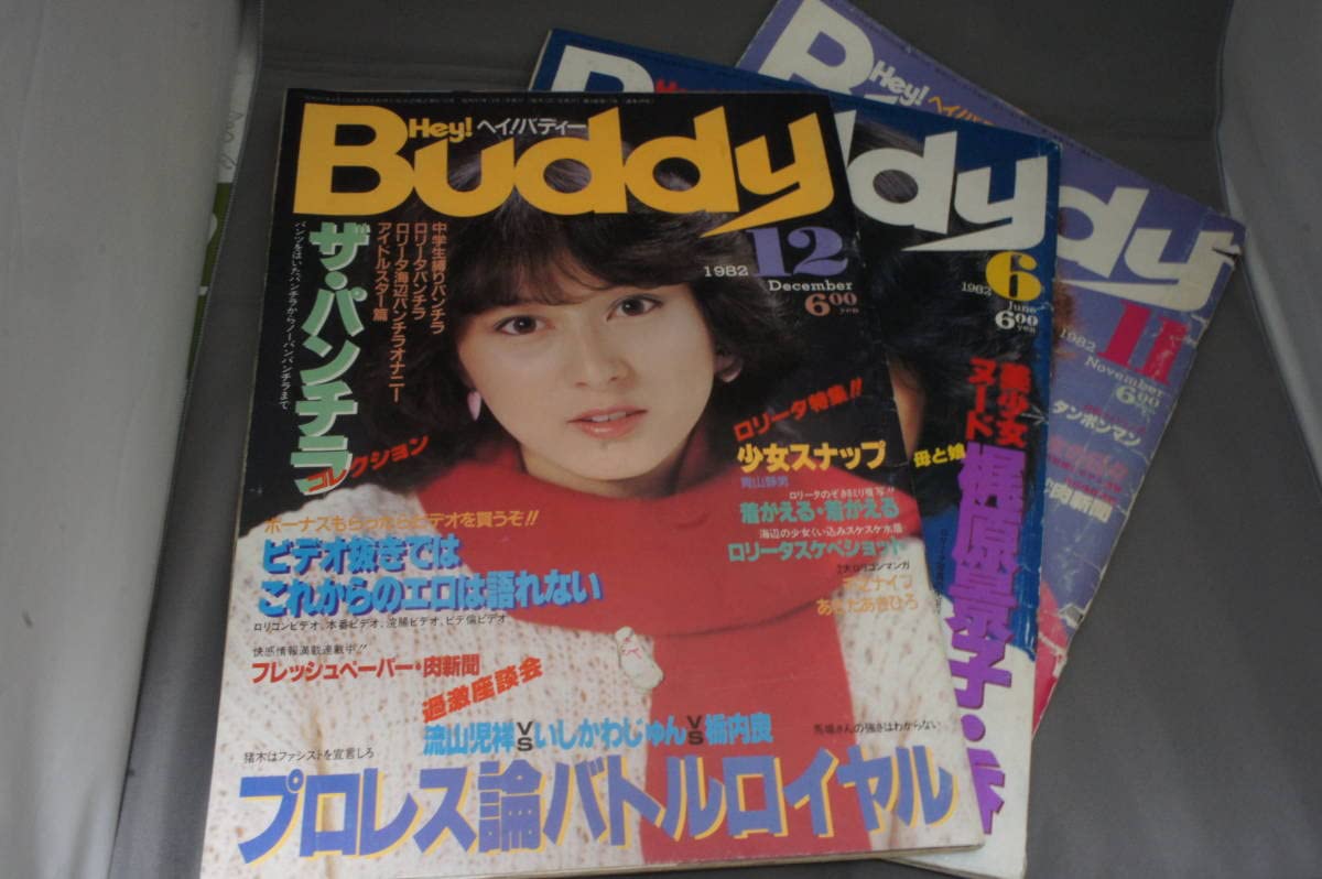割引 ヘイ！バディー Hey!Buddy 1984年8月号 白夜書房 ヘイ！バディー