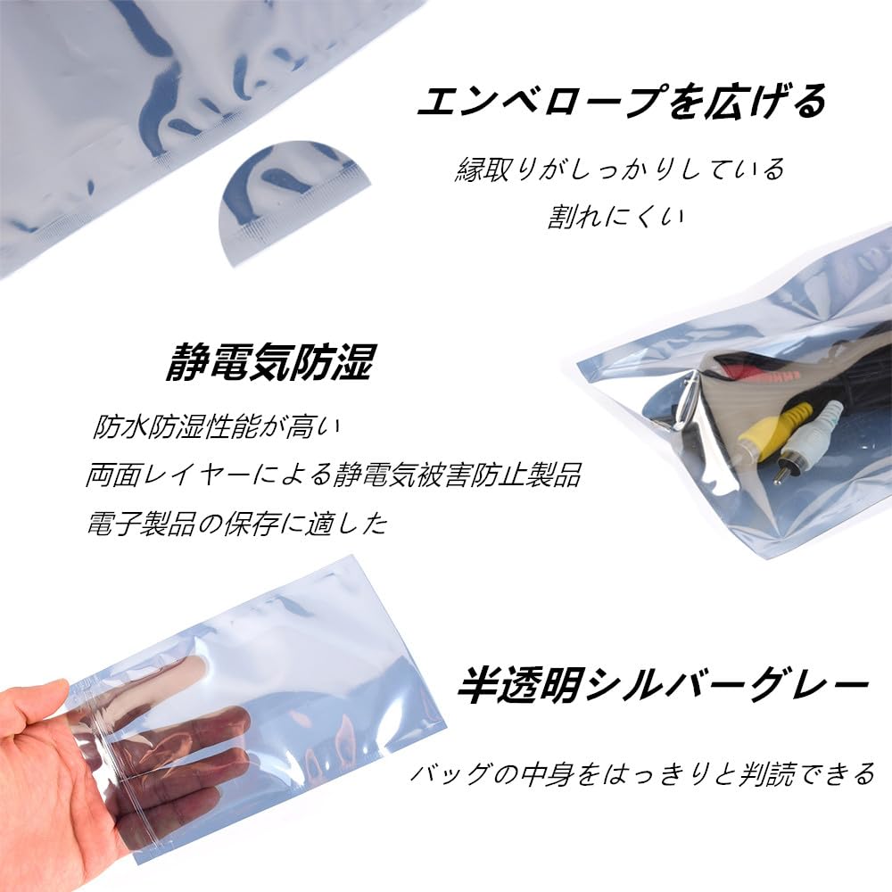 Amazon.co.jp: YACHUN 静電気防止袋 15x20cm 20枚セット 静電防止袋