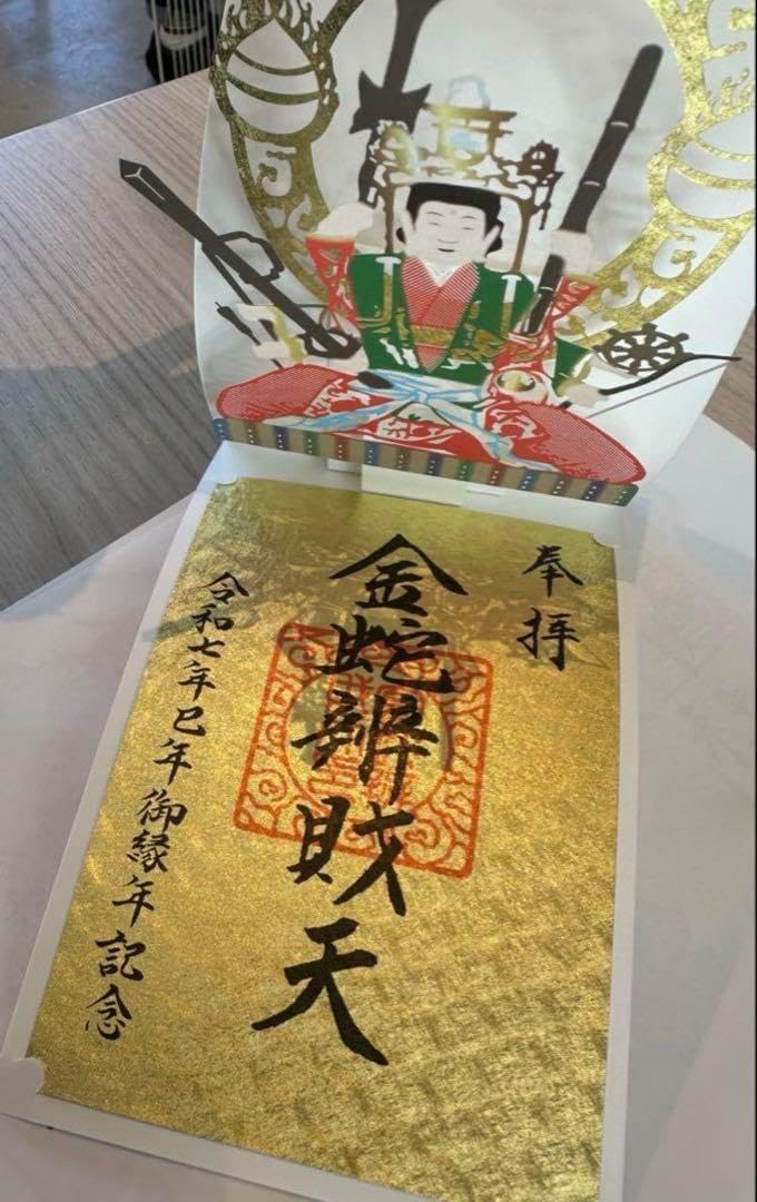 ♦専用出品♦千糸繍院　製作✿ひまわり✿刺繍御朱印　ゴッホ【ひまわり】風　快神社他 ♢専用出品♢千糸繍院 製作✿ひまわり✿刺繍御朱印 ゴッホ