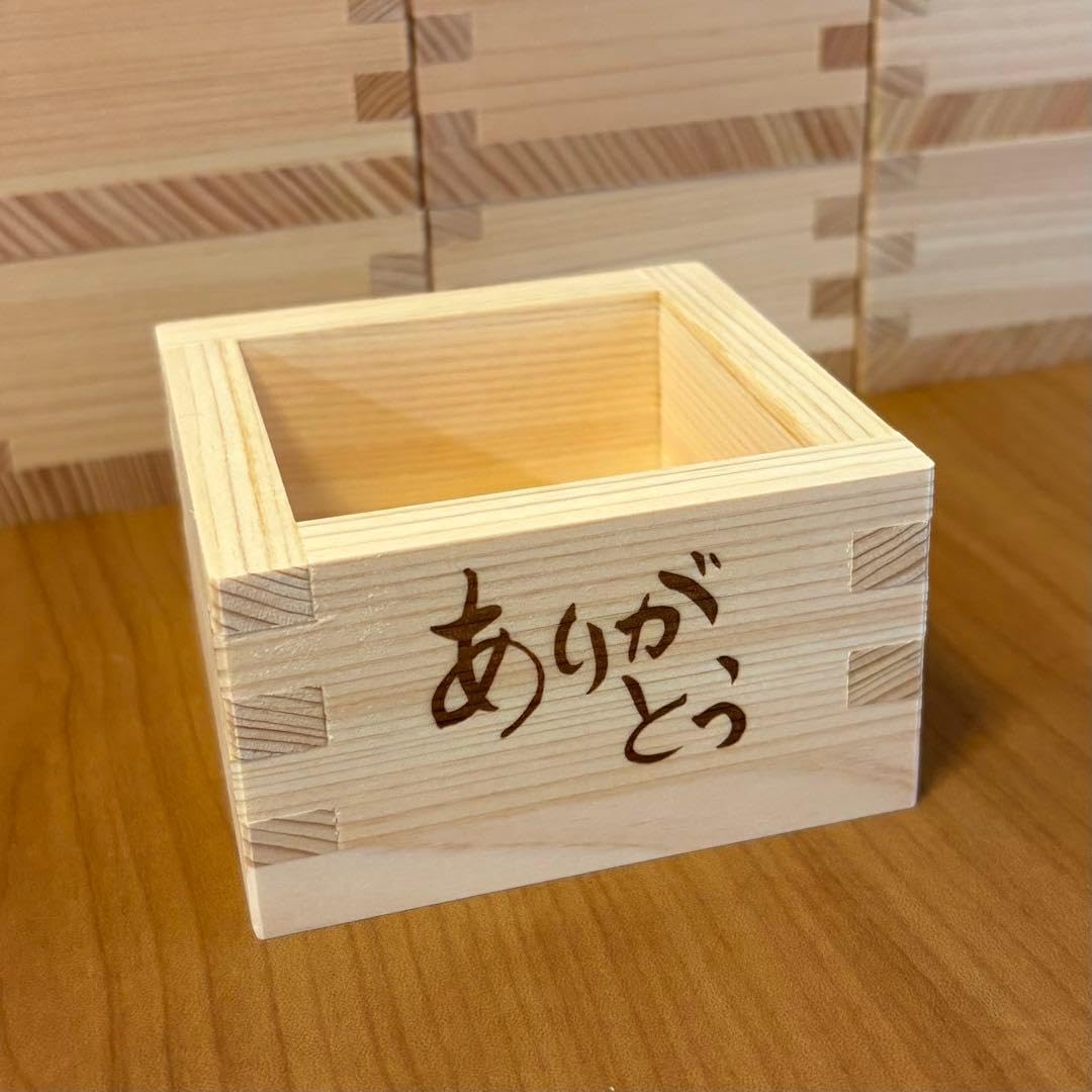 枡 20個セット お祝い 結婚式 寿 ありがとう 木製