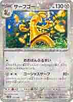 ポケモンカード、シャイニートレジャー、レイジングサーフ ポケモン - ポケカ ポケモンカード シャイニートレジャー