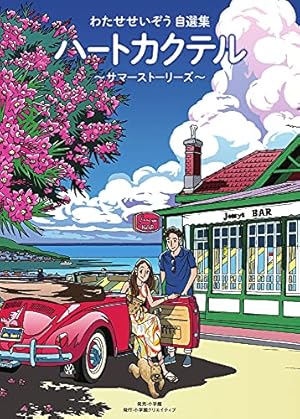 菜 Complete Box Ⅰ 菜 Complete Edition 1・2・3巻セット