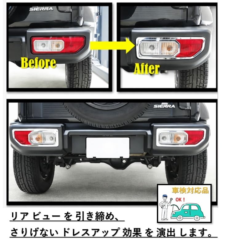 Amazon | スズキ 用 ジムニー JB64 JB74 JC74 テールランプカバー