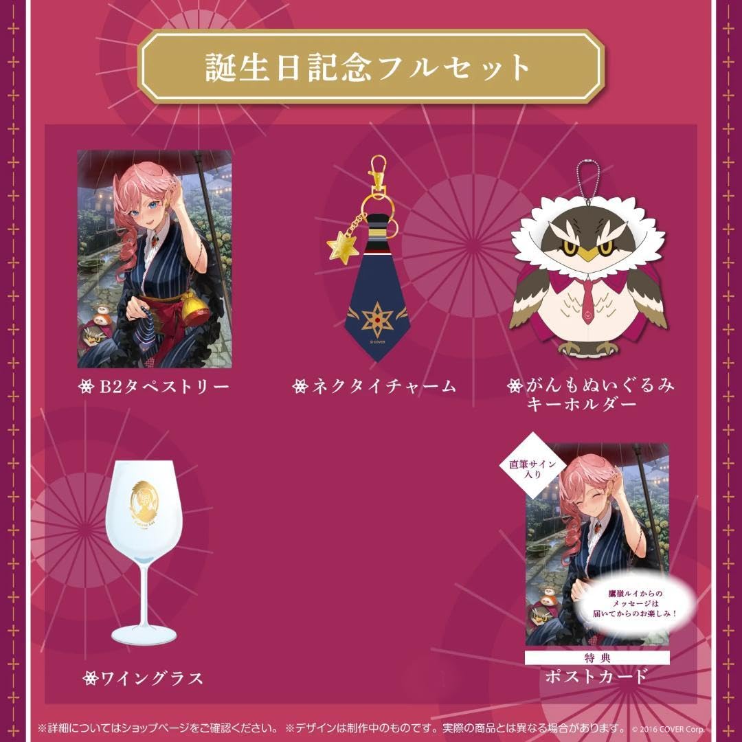 Amazon.co.jp: 鷹嶺ルイ 誕生日記念2022 フルセット 直筆サイン : おもちゃ