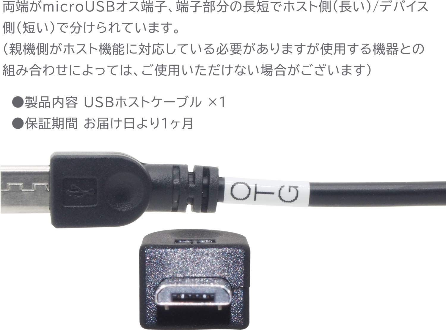 Amazon | オーディオファン microUSBケーブル オスオス OTG対応