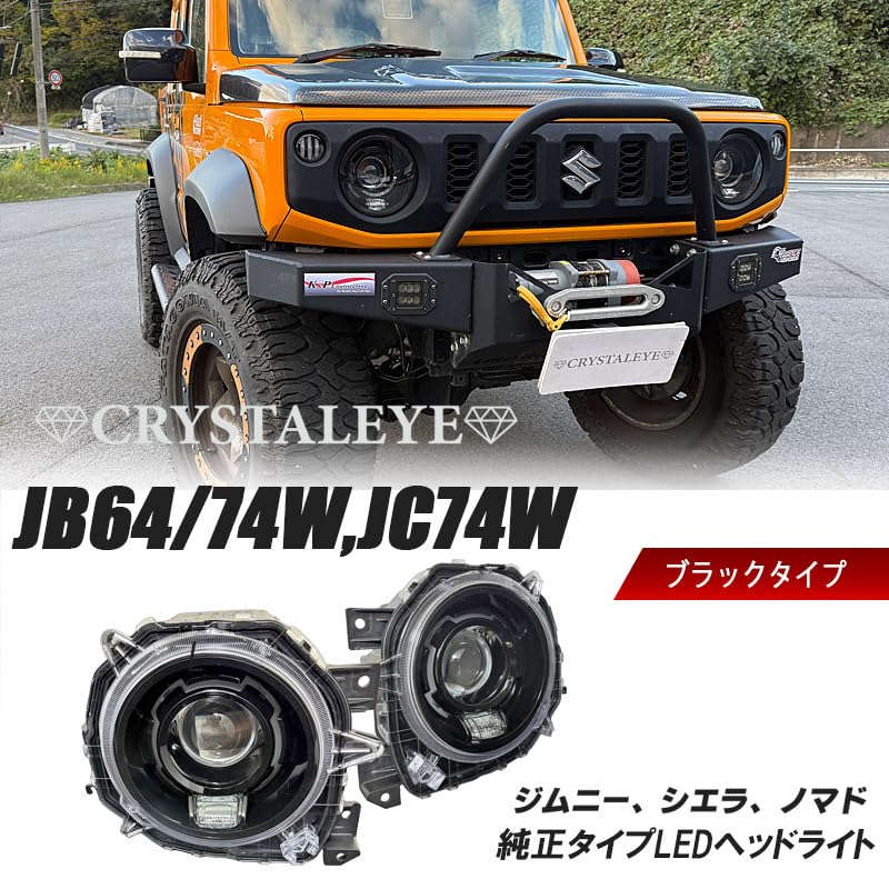 Amazon.co.jp: JB64W/JB74W/JC74W ジムニー シエラ ノマド 純正タイプ