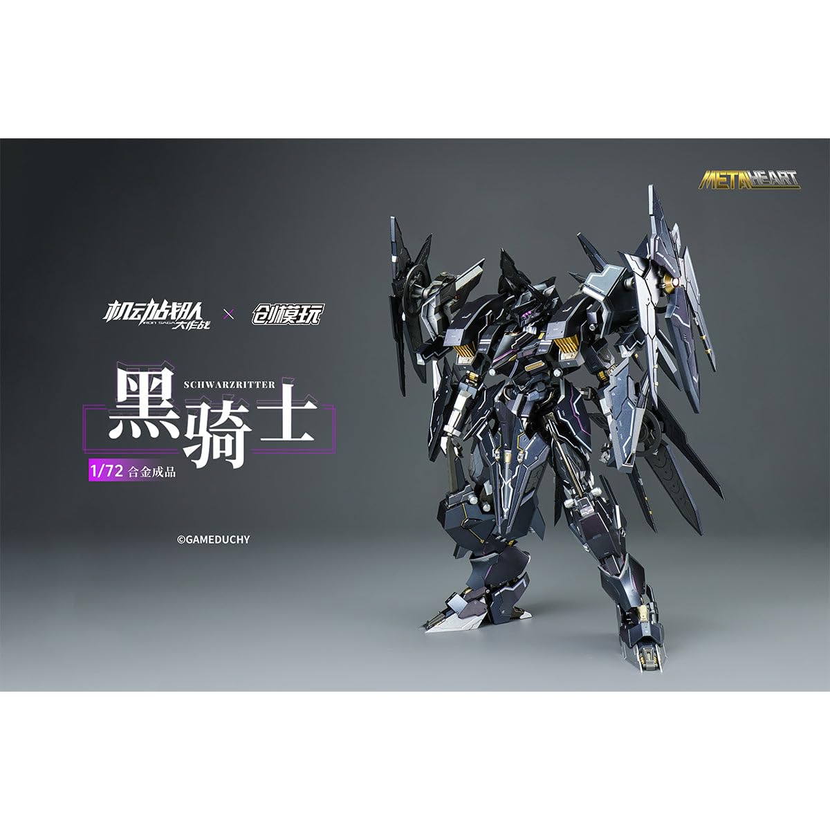 HIPLAY TRON MODEL × IRON SAGE SCHWARZRITTER Czarny Rycerz Metalowe Serce 1/72 Skala Figurka Akcji