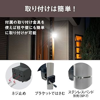 【新品】ムサシ　追尾式LEDセンサーライト　C-AC1020TA C-AC1020TA - 製品情報 | musashi（ムサシ） - 日本一のセンサー