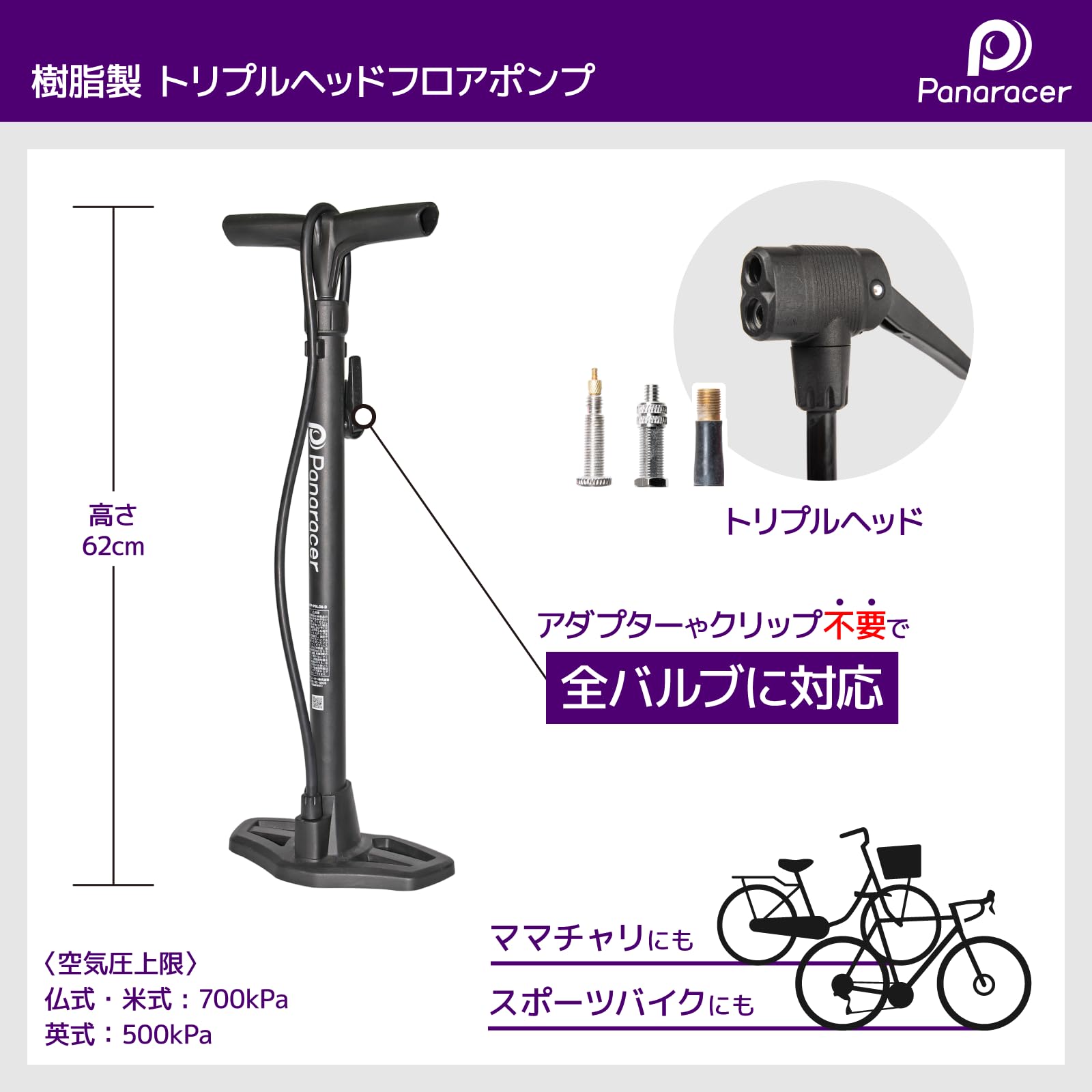 Amazon | パナレーサー(Panaracer) 自転車 空気入れ【アダプター不要で