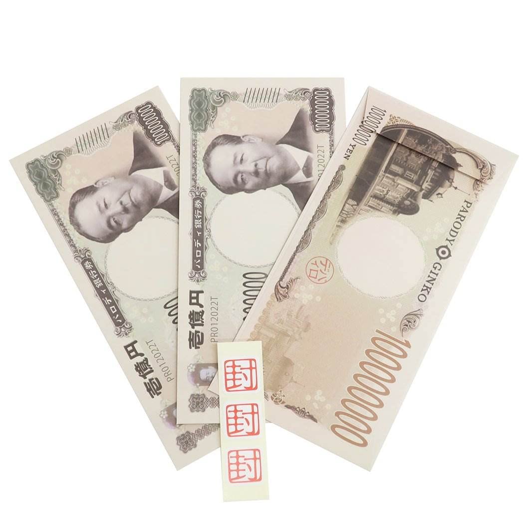 Amazon.co.jp: ぽち袋[長札 お渡し袋 3枚セット]お札/栄一シンプル サカモト パロディ金封 お年玉袋 グッズ 通販 :  文房具・オフィス用品