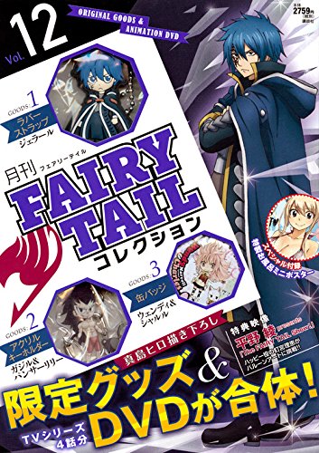 Amazon.co.jp: 月刊 FAIRY TAIL コレクション Vol.12 (講談社