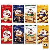 【アソート】江崎グリコ ビスコ 人気4種各2個セット ｢ビスコ 5枚×6パック｣+｢ビスコ 香ばしアーモンド 5枚×6パック｣+｢ビスコ 発酵バター仕立て 5枚×6パック｣+｢ビスコ 焼きショコラ 5枚×6パック｣ 当店オリジナル、ジッパー付き食品袋1枚付き