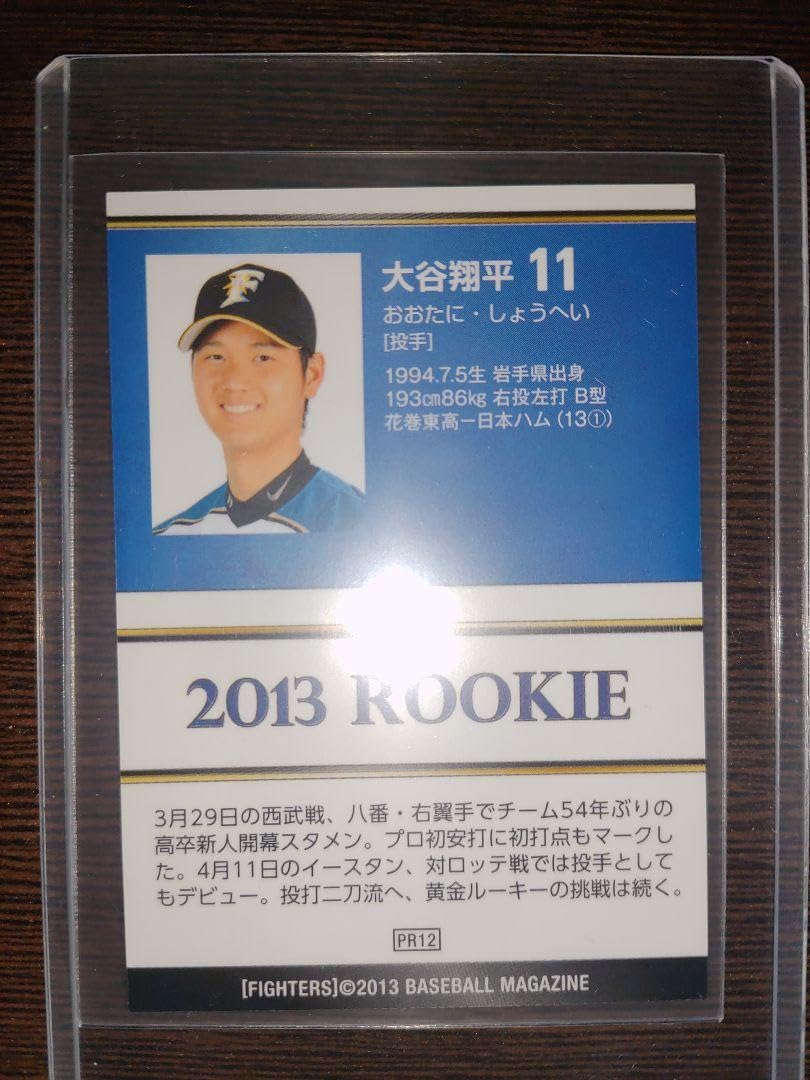 大谷翔平 2013年 ルーキーカード。 （大谷翔平ルーキーカード 2013年 
