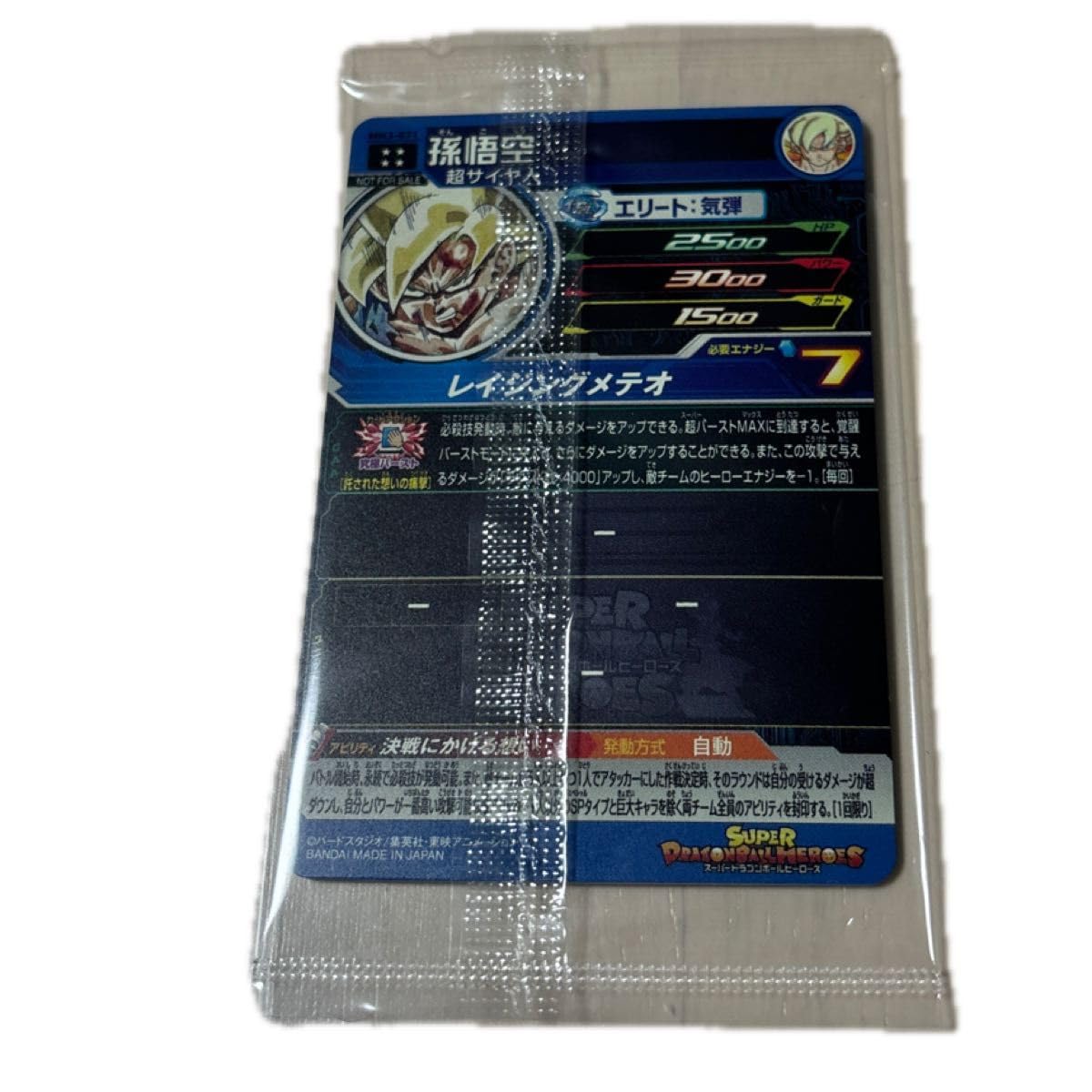 Amazon.co.jp: ドラゴン ボ ールヒーローズ 孫悟空 UR レイジング 