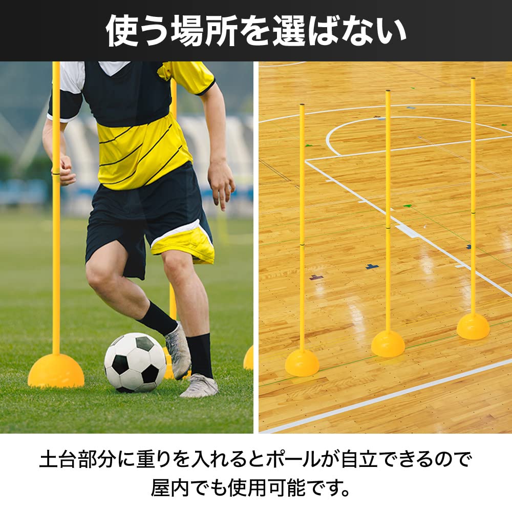 Amazon | iimono117 トレーニングポール サッカー バスケット
