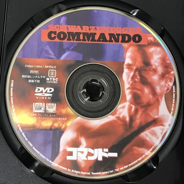 Amazon.co.jp: コマンドー [DVD] 20世紀フォックス・ホーム