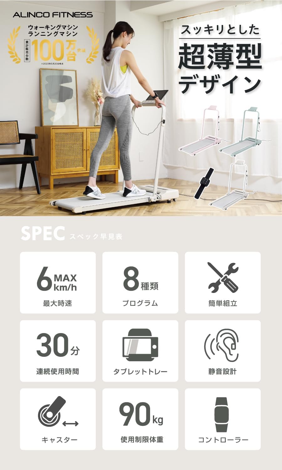 アルインコ　ランニングマシン　AFR2117 ダイエット　健康器具　運動 Amazon | アルインコ(ALINCO) プログラムランニングマシン 時速1-10km
