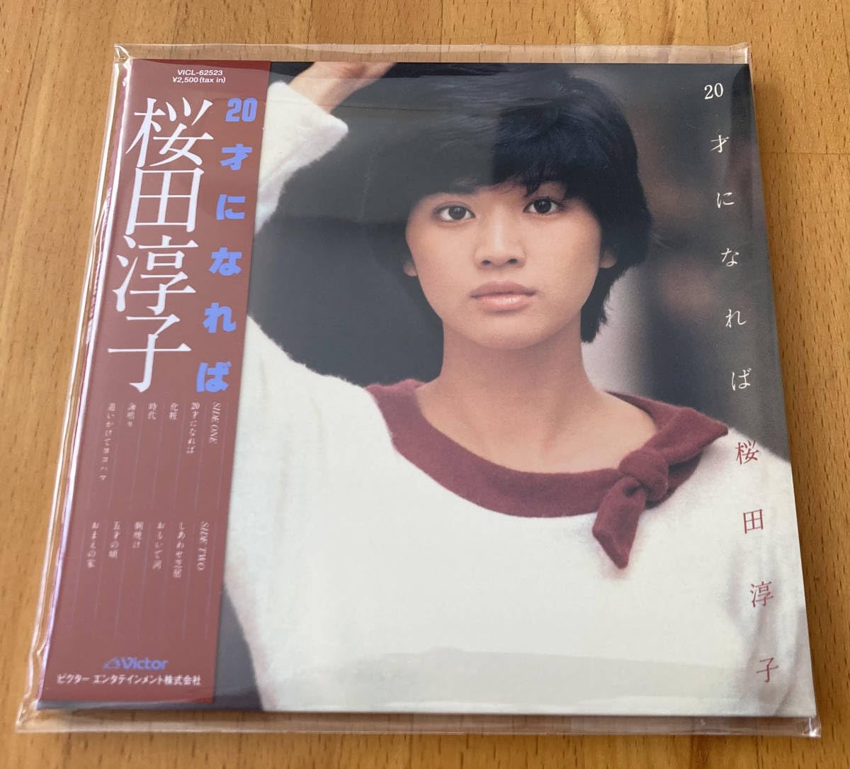 Amazon.co.jp: ☆未開封☆ 桜田 淳子 紙ジャケット 20才になれば 紙