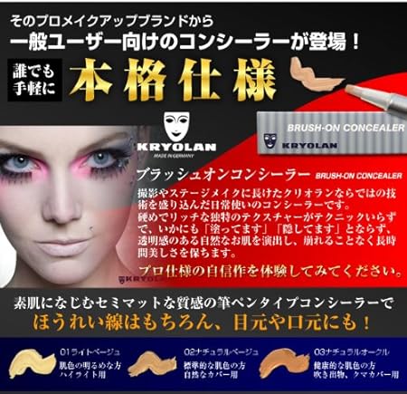 Amazon クリオラン ブラッシュオンコンシーラー ナチュラルオークル ほうれい線カバー コンシーラー コンシーラー 通販 Amazon クリオラン ブラッシュオンコンシーラー ナチュラルオークル ほうれい線カバー コンシーラー コンシーラー 通販