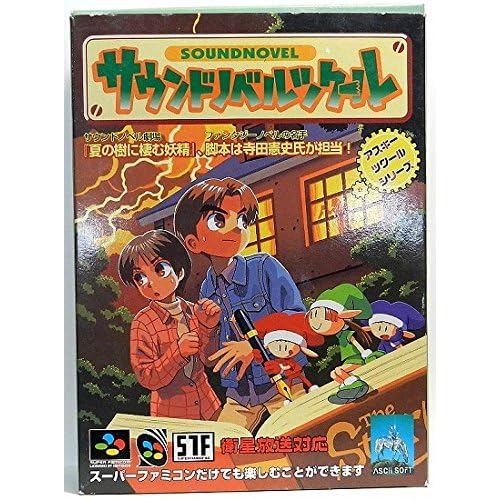 サウンドノベルツクール