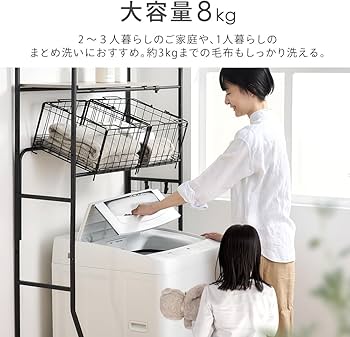 Amazon | アイリスオーヤマ 洗濯機 8.0kg ブラック ITW-80B01-B ガチ