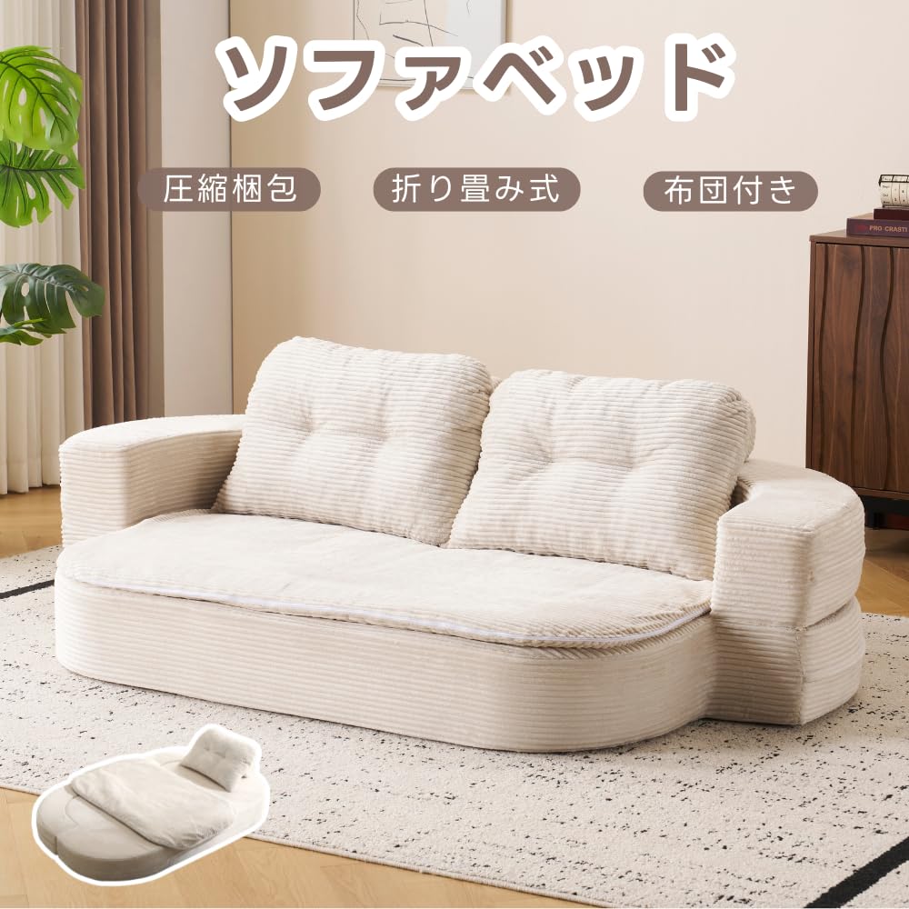 Amazon｜オーエスジェイ(OSJ) 【完成品】 ソファーベッド 二人用
