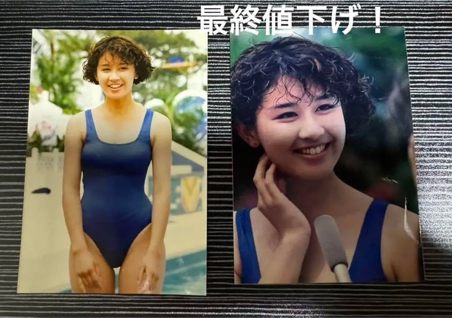 Amazon.co.jp: 最終 田村英里子 生写真2枚セット 当時もの : おもちゃ