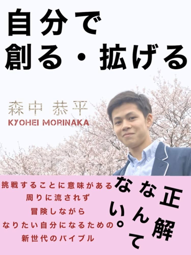 自己を築く Amazon.co.jp: 自己を築く: 心を支配する7つの法則で、これだけ