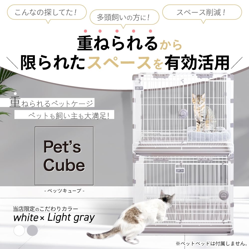 Amazon.co.jp: 業務用 ペットケージ 猫 犬 うさぎ ゲージ 重ねられる